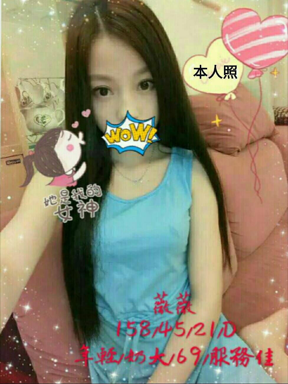 嘉義 大學生 林左 29/36E